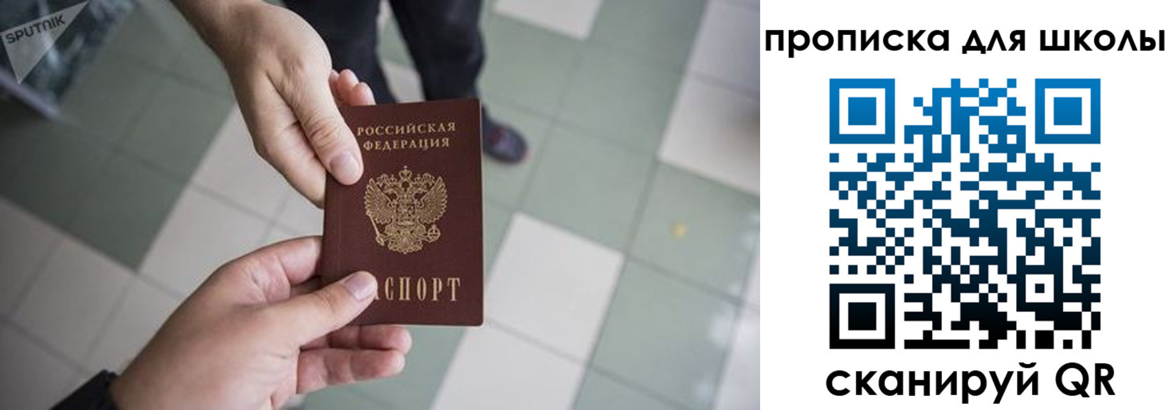временная регистрация в квартире в Астрахани