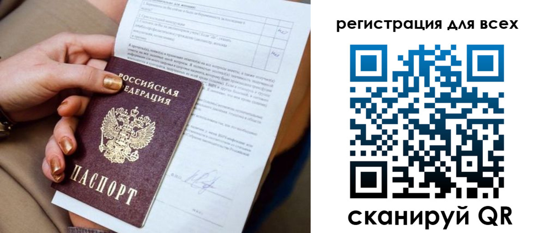 временная регистрация надежно в Астрахани