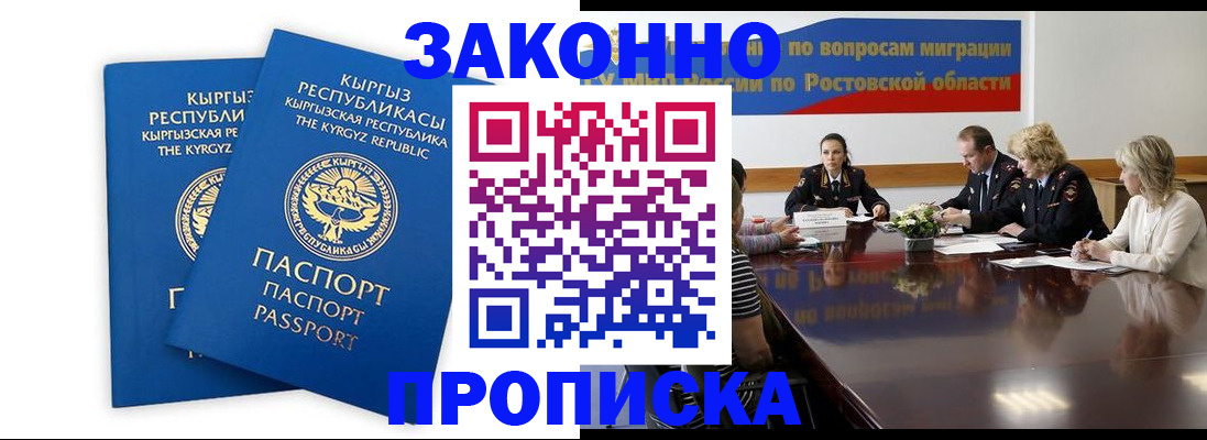 найти адрес прописки в Астрахани