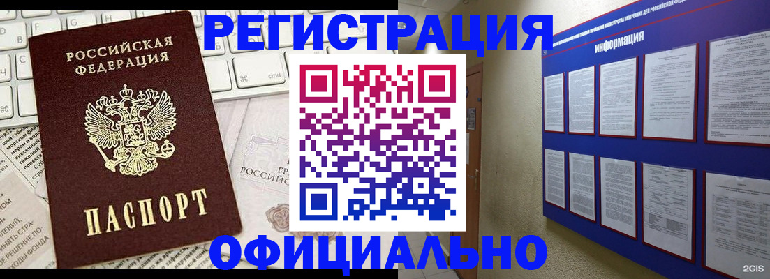 временная регистрация госуслуги в Астрахани