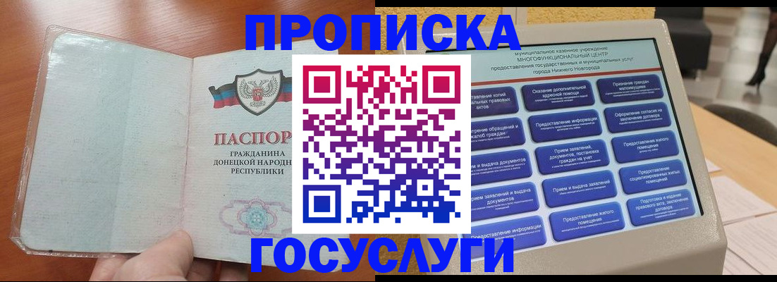временная регистрация поиск в Астрахани